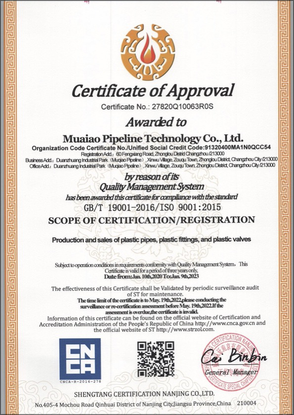 和庆镇荣誉资质