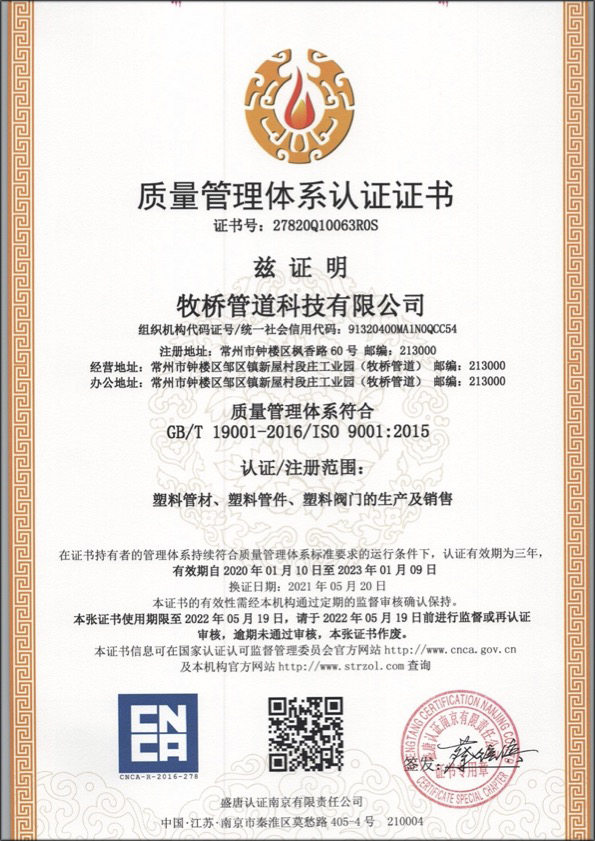 和庆镇荣誉资质